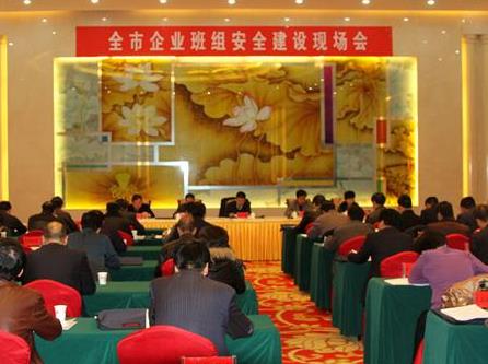 班組安全建設(shè) 班組安全建設(shè)