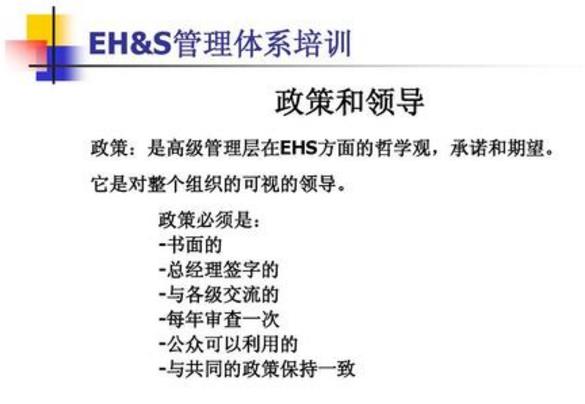 EHS管理體系在制藥工程活動中的應用 EHS管理體系在制藥工程活動中的應用