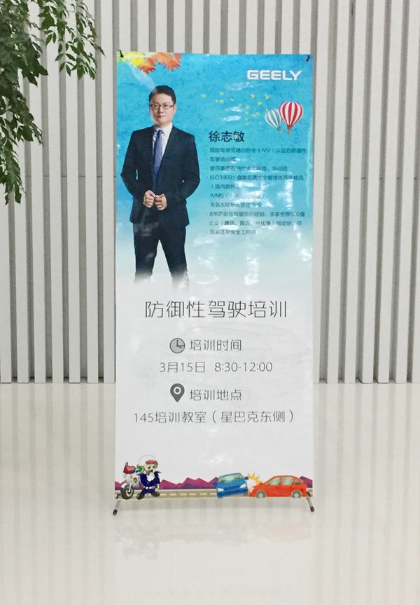 賽為安全為吉利汽車提供防御性駕駛培訓服務 賽為安全為吉利汽車提供防御性駕駛培訓服務