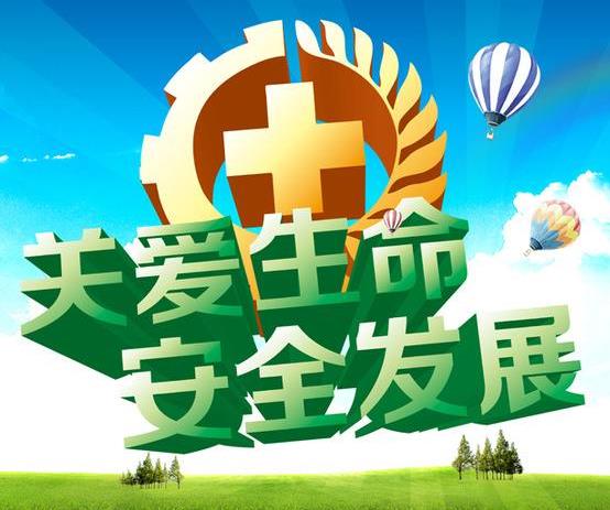 十建以“安全生產(chǎn)月”為契機(jī)提升安全管理水平 十建以“安全生產(chǎn)月”為契機(jī)提升安全管理水平