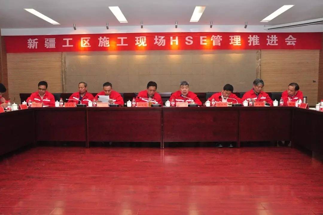 新疆工區(qū)施工現(xiàn)場(chǎng)HSE管理推進(jìn)會(huì)回顧
