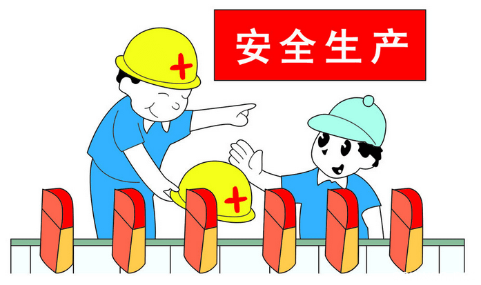 7月起全國開展安全生產(chǎn)大檢查 7月起全國開展安全生產(chǎn)大檢查