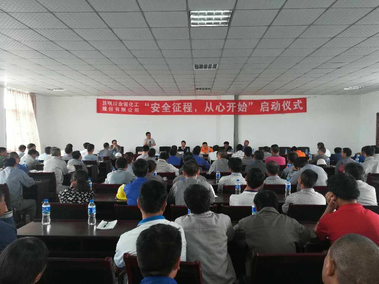 賽為助力昆明川金諾化工安全征程項(xiàng)目成功啟動(dòng)