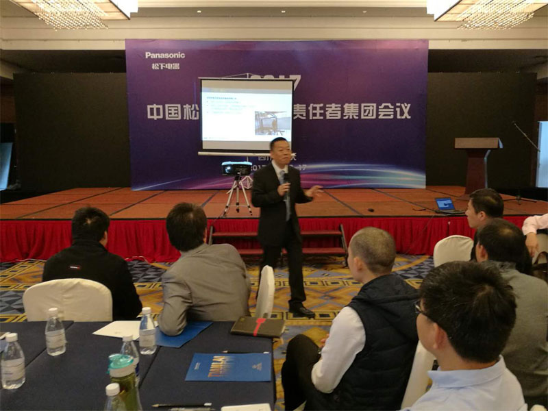 松下電器（中國）有限公司特邀賽為高寶良老師參加安全責任者大會