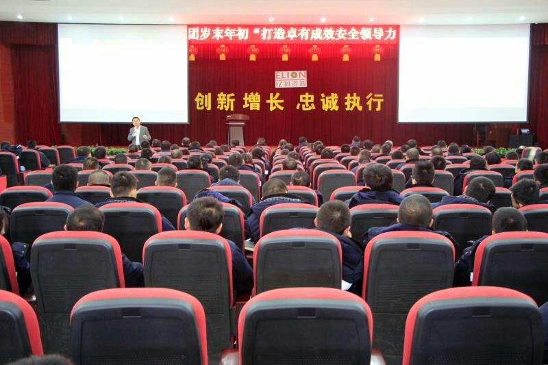 賽為安全領(lǐng)導(dǎo)力，為億利集團(tuán)安全發(fā)展保駕護(hù)航