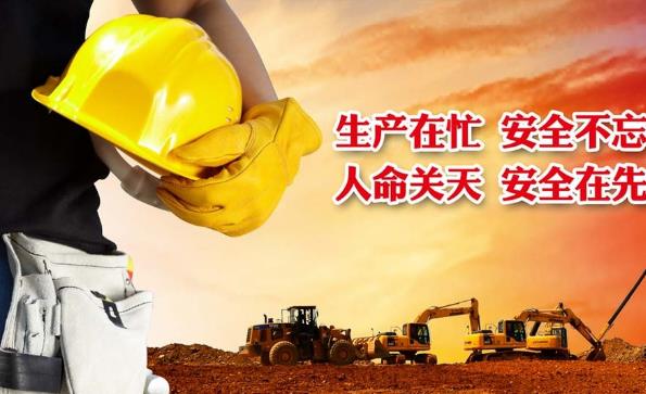 建筑施工安全標準化管理