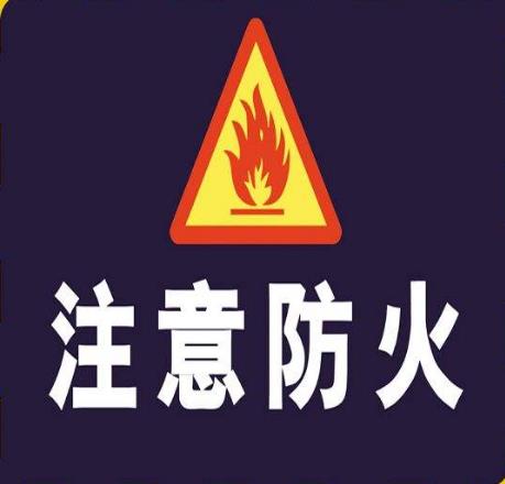 化工企業(yè)化工設(shè)備防火安全問題簡述 化工企業(yè)化工設(shè)備防火安全問題簡述