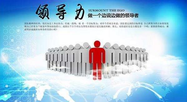 領(lǐng)導(dǎo)力與安全文化之間是怎樣的關(guān)系 領(lǐng)導(dǎo)力與安全文化之間是怎樣的關(guān)系