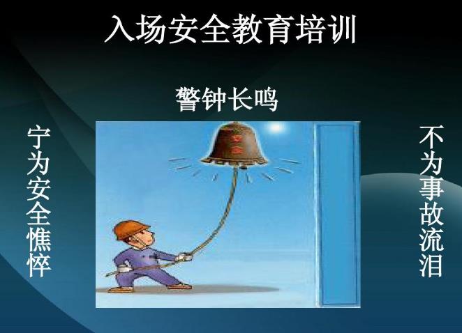 詳細介紹企業(yè)安全培訓(xùn)項目督導(dǎo)評枯模式 詳細介紹企業(yè)安全培訓(xùn)項目督導(dǎo)評枯模式