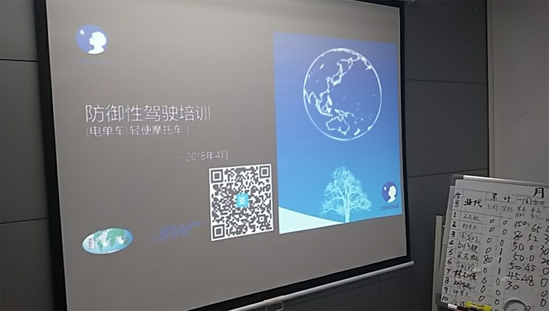 中國達(dá)能飲料2018年電動(dòng)車防御性駕駛培訓(xùn)順利開展