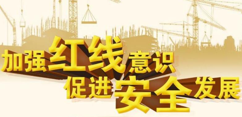 如何將風險管理合理應用到安全生產管理中 如何將風險管理合理應用到安全生產管理中