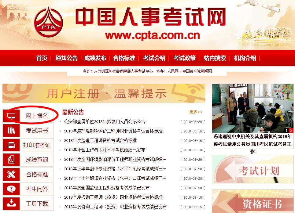 注冊消防工程師報名流程，圖解一