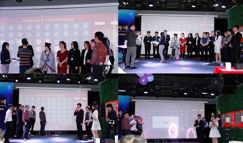 賽為安全年會抽獎