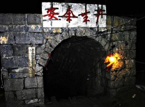 淺述煤礦礦井通風安全的優(yōu)化