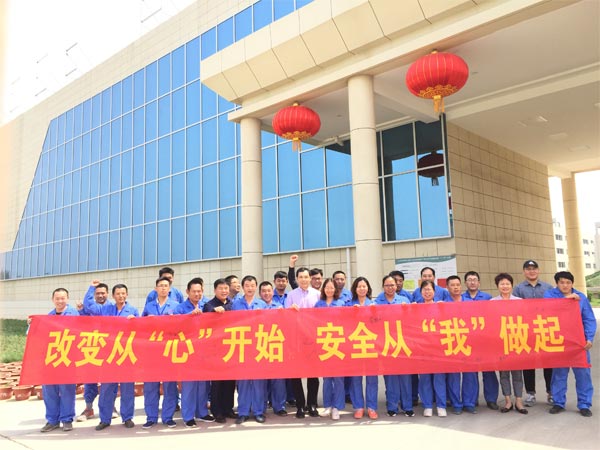 賽為安全受邀參與石家莊染料廠安全管理信息化平臺建設項目啟動會