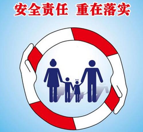 如何建設(shè)好安全責任制，提高風險防控力