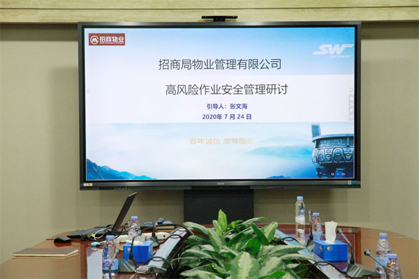 賽為安全為招商物業(yè)進行高風險作業(yè)管理安全培訓1 賽為安全為招商物業(yè)進行高風險作業(yè)管理安全培訓1