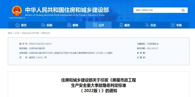 安全生產(chǎn) 安全生產(chǎn)