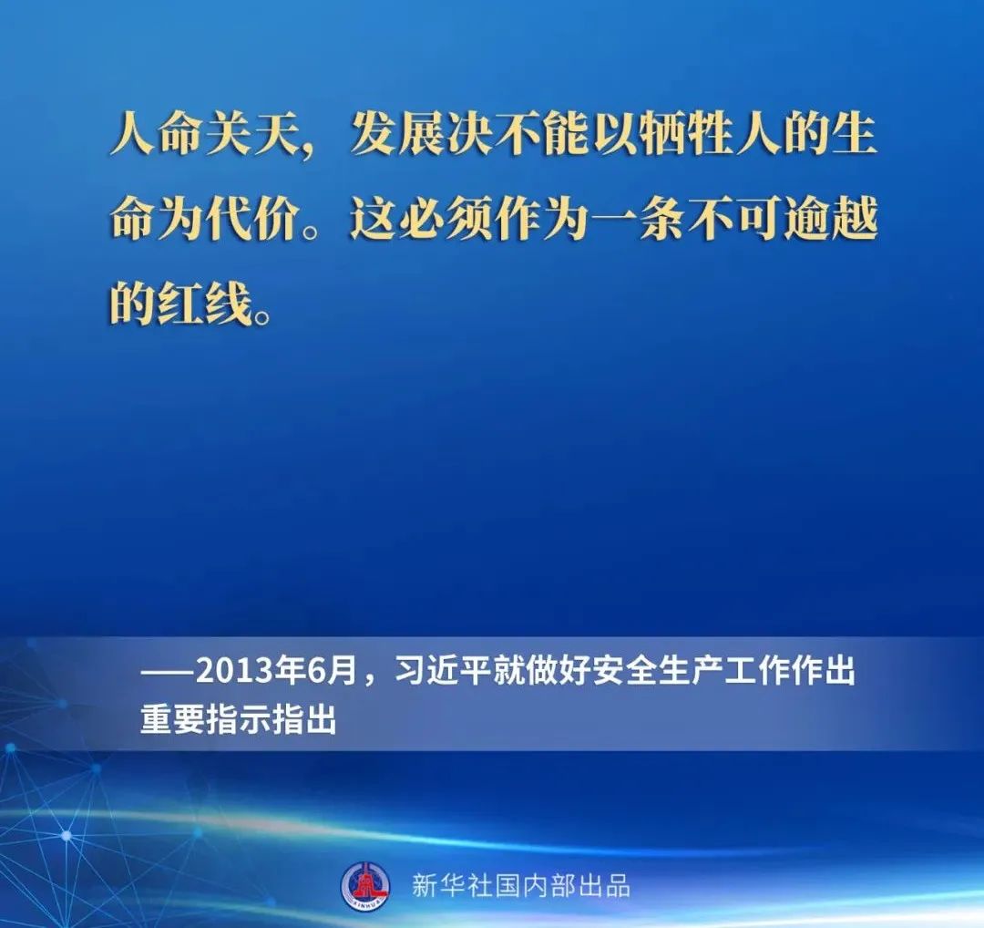 安全生產(chǎn) 安全生產(chǎn)