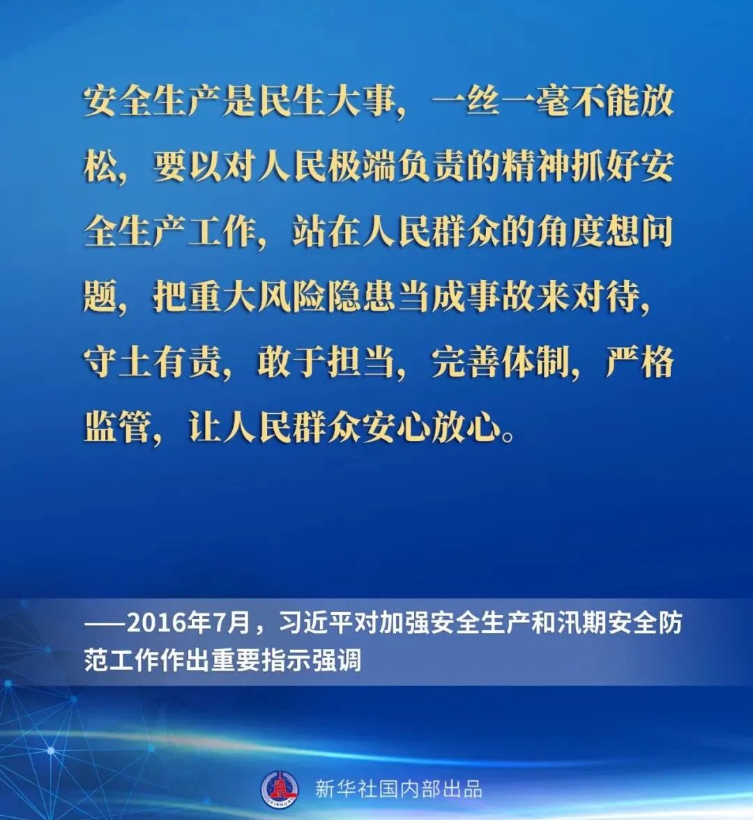 安全生產(chǎn) 安全生產(chǎn)