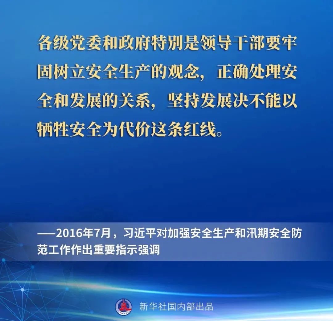 安全生產(chǎn) 安全生產(chǎn)