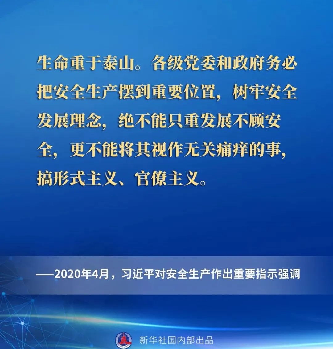 安全生產(chǎn) 安全生產(chǎn)