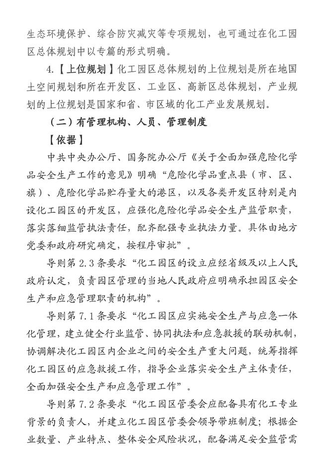 安全管理提升3 (3).jpeg 安全管理提升3 (3).jpeg