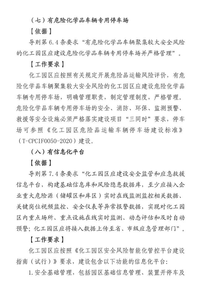 安全管理提升3 (6).jpeg 安全管理提升3 (6).jpeg