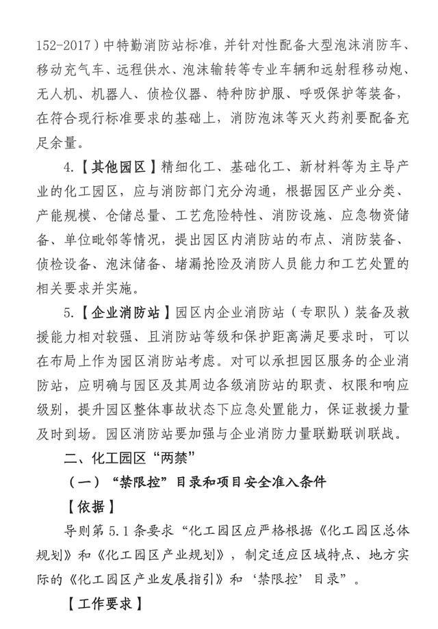 安全管理提升3 (8).jpeg 安全管理提升3 (8).jpeg