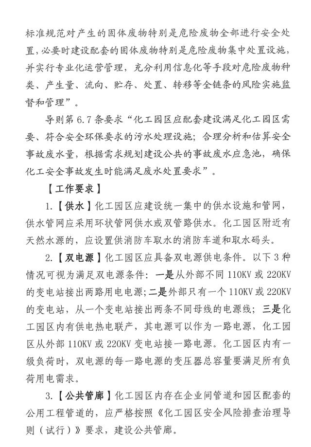 安全管理提升3 (11).jpeg 安全管理提升3 (11).jpeg