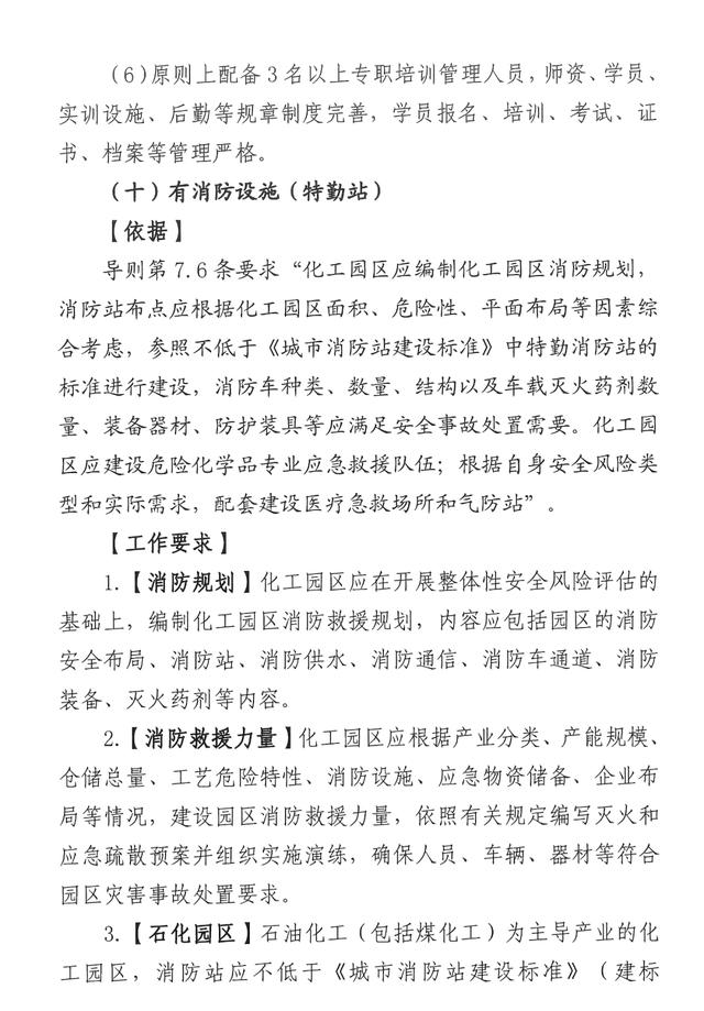 安全管理提升3 (12).jpeg 安全管理提升3 (12).jpeg