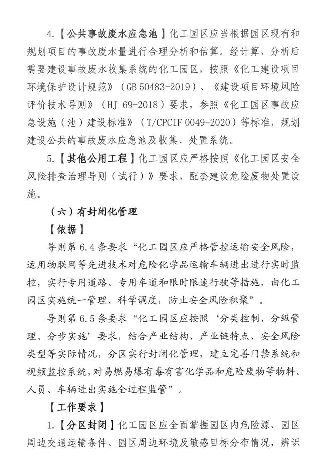 安全管理提升3 (13).jpeg 安全管理提升3 (13).jpeg