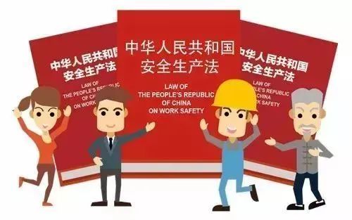 安全生產(chǎn)管理體系 安全生產(chǎn)管理體系