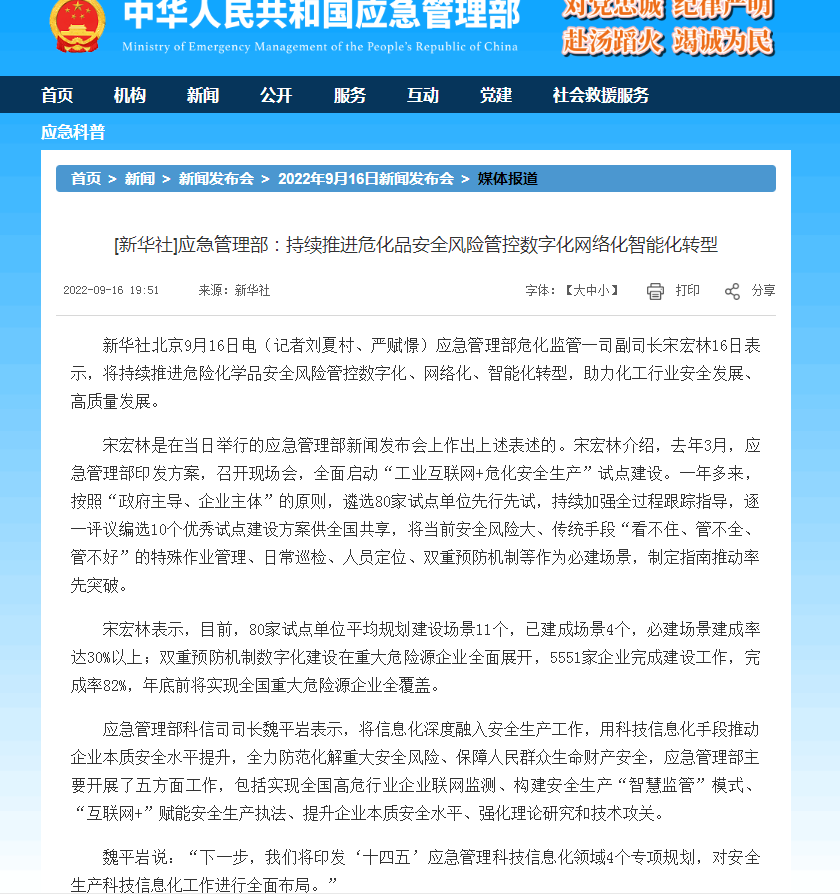 雙重預防機制建設 雙重預防機制建設