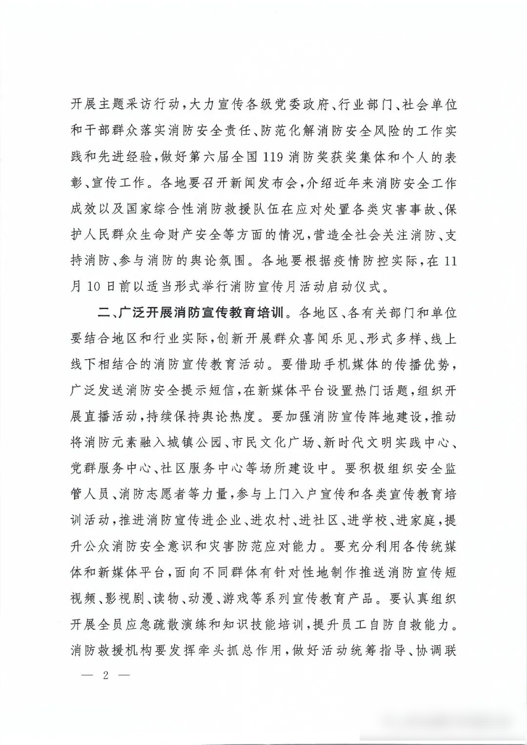 消防安全1.png 消防安全1.png